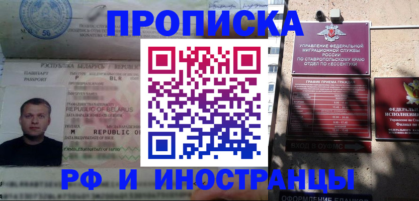 прописка регистрация в Шуе