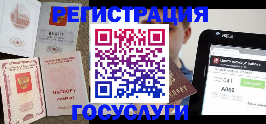 прописка в Шуе