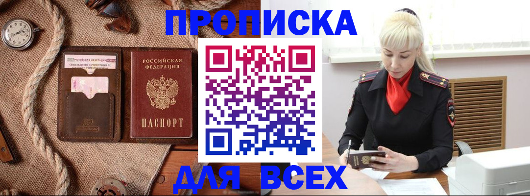 прописка гарантия в Шуе
