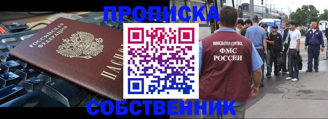 временная регистрация в квартире в Шуе